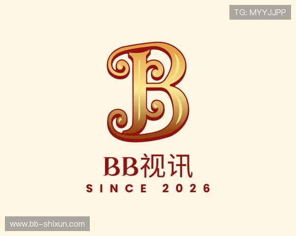 认识bb视讯